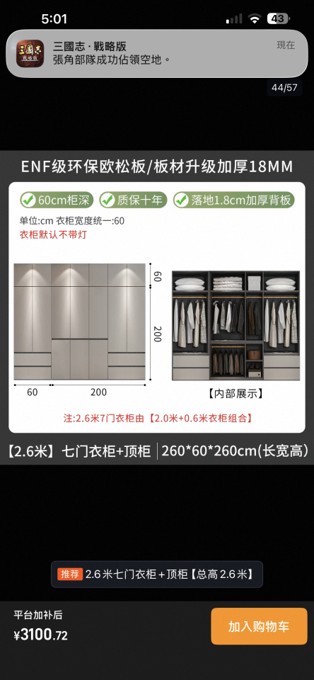 家具組裝案件圖片