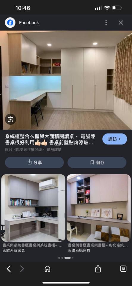 系統櫃訂製案件圖片