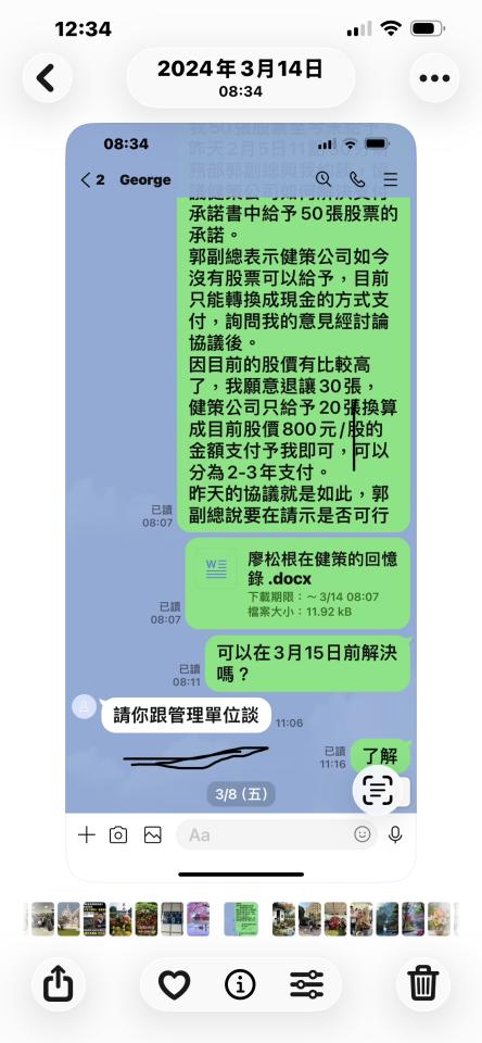 民事糾紛處理案件圖片