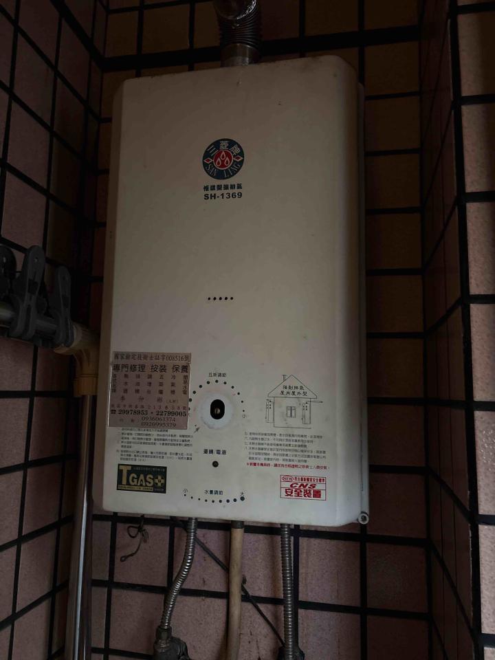 水電行案件圖片