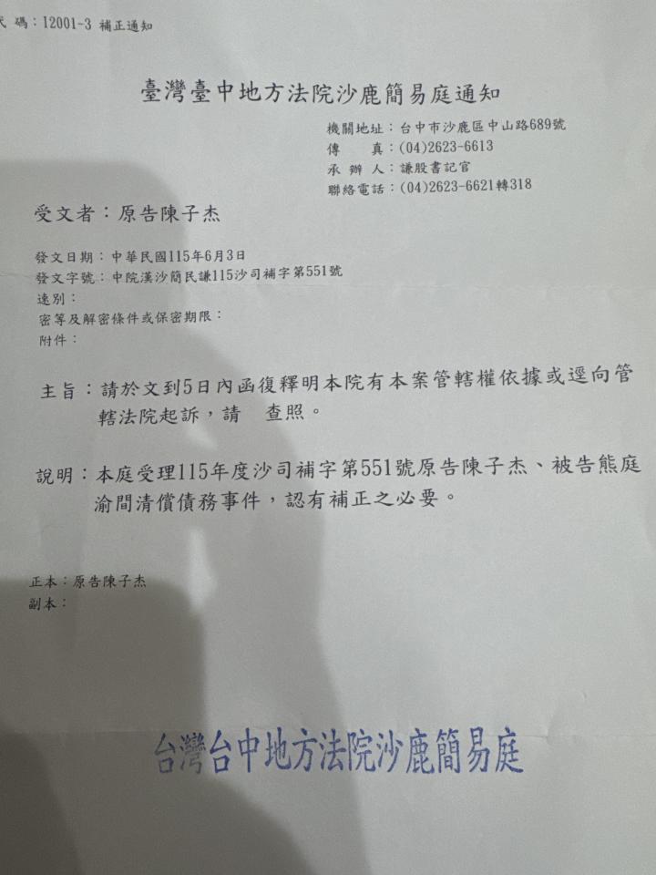 民事糾紛處理案件圖片