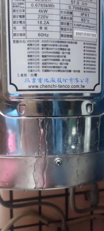 熱水器維修案件圖片