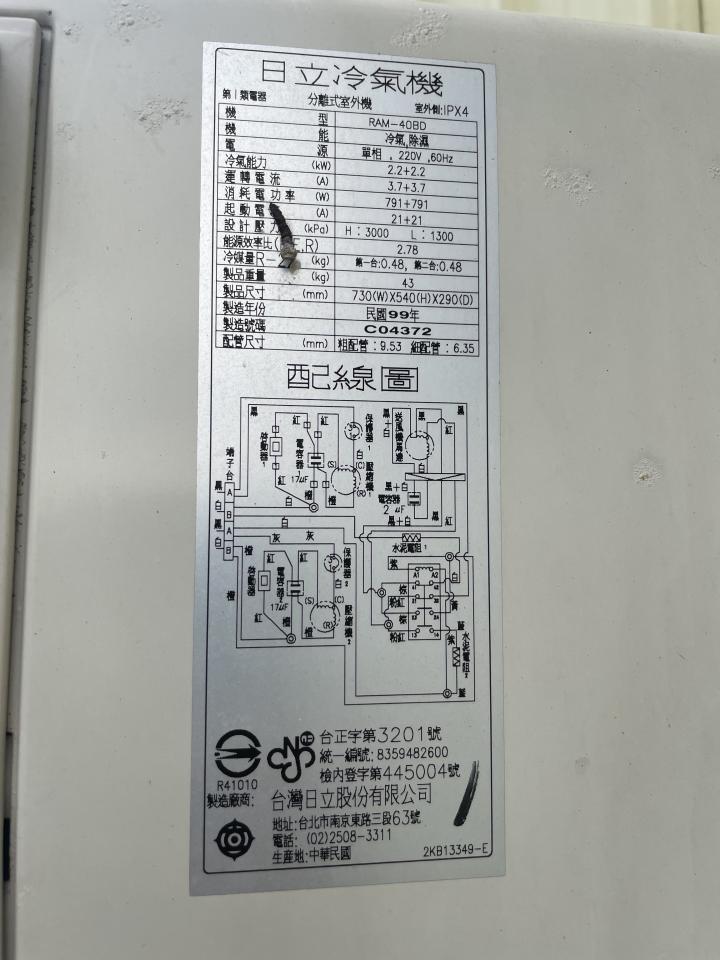 冷氣維修保養案件圖片