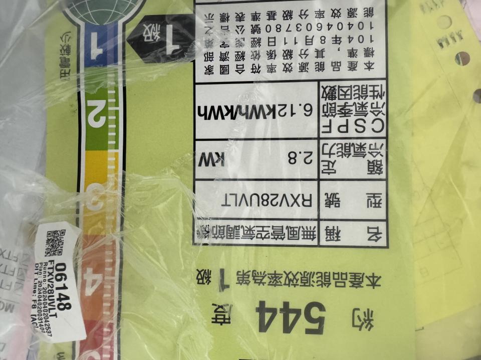冷氣移機案件圖片
