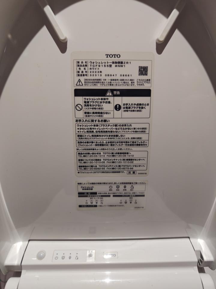 免治馬桶裝修案件圖片