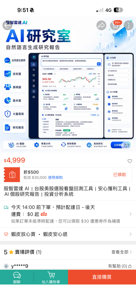 APP設計案件圖片