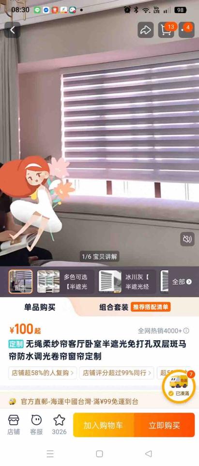 窗簾安裝維修案件圖片