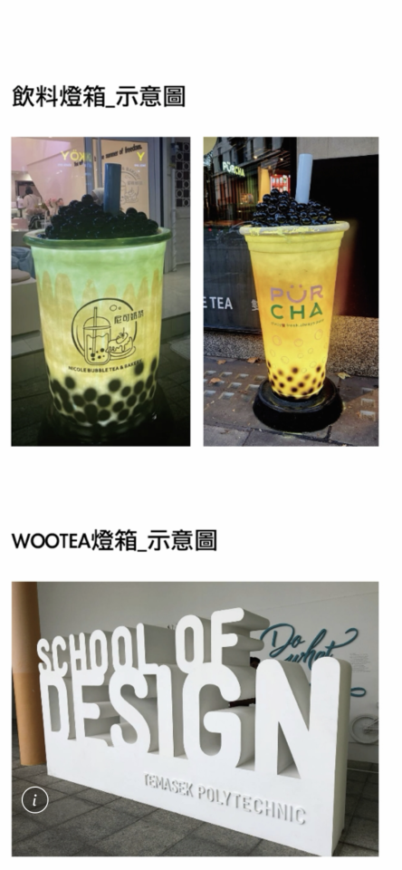 招牌製作案件圖片