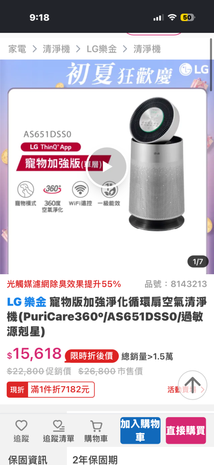 空氣清淨機清洗案件圖片