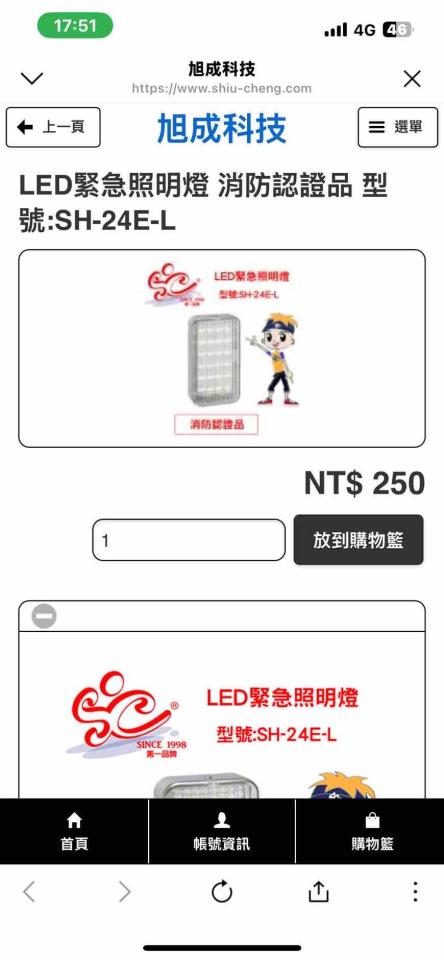 燈具維修案件圖片