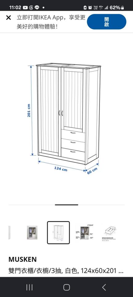 家具組裝案件圖片