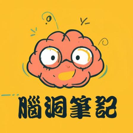 提供240服務的專家腦洞筆記