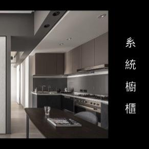 基隆施工圖代繪推薦安東選材/系統櫃訂製及代繪系統櫃下單圖
