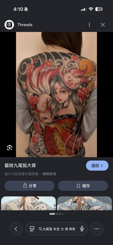 刺青案件圖片