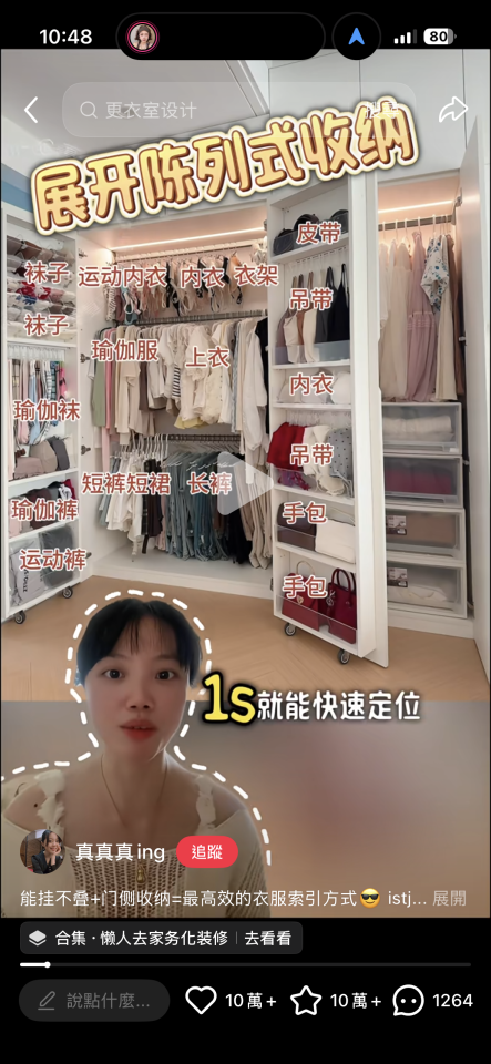 房間設計案件圖片