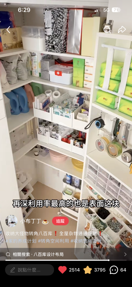 房間設計案件圖片