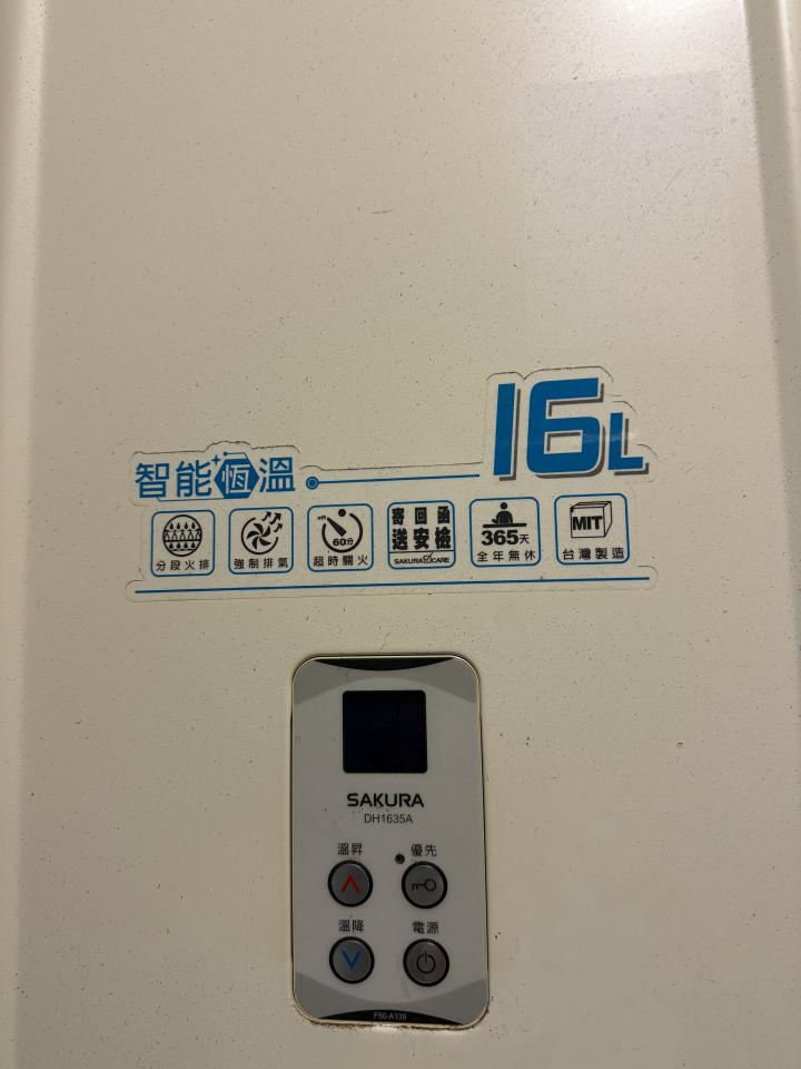 熱水器維修案件圖片