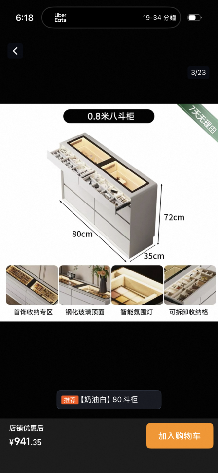家具組裝案件圖片