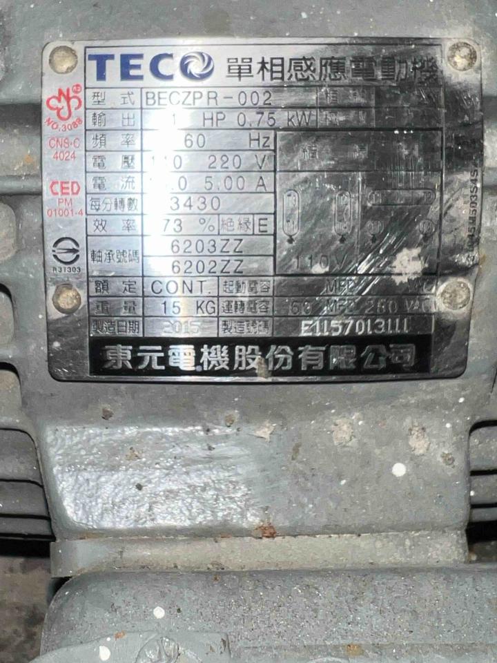 水電行案件圖片