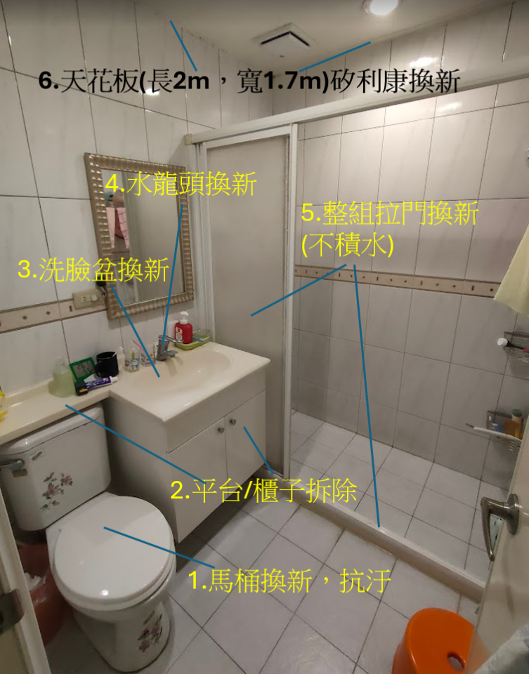 浴室翻新案件圖片