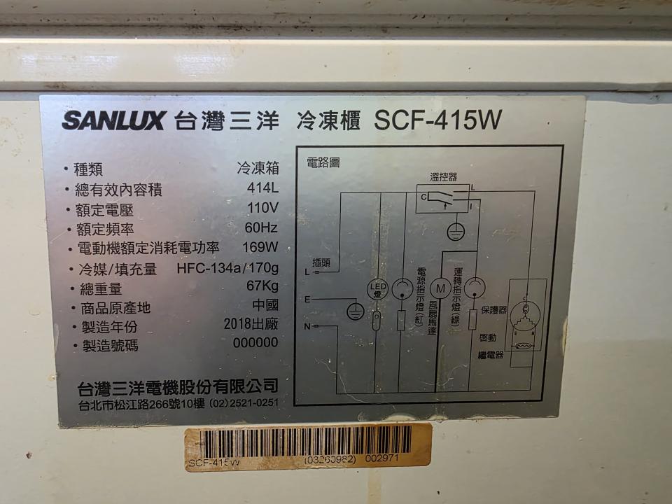 冰箱維修案件圖片
