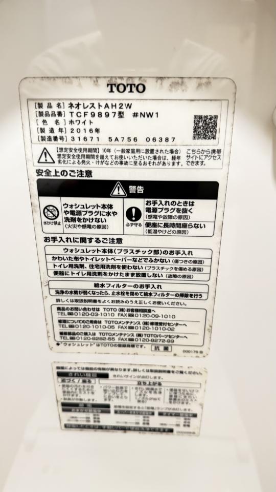 免治馬桶裝修案件圖片