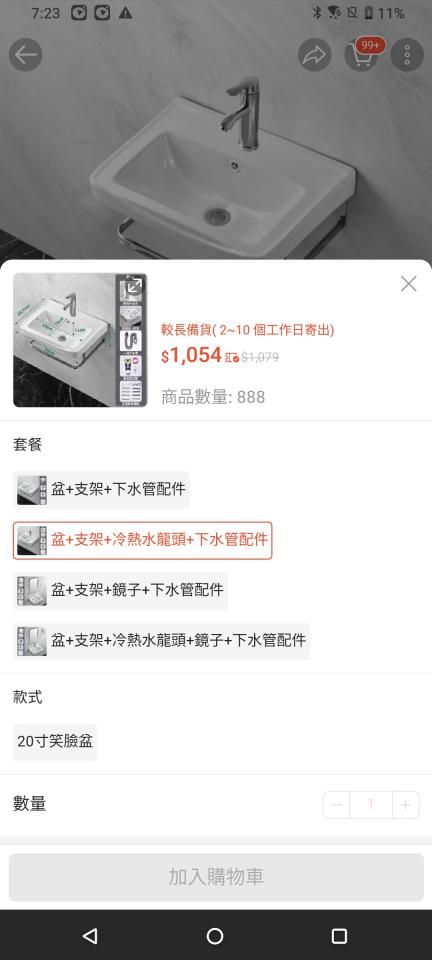 洗臉盆裝修案件圖片