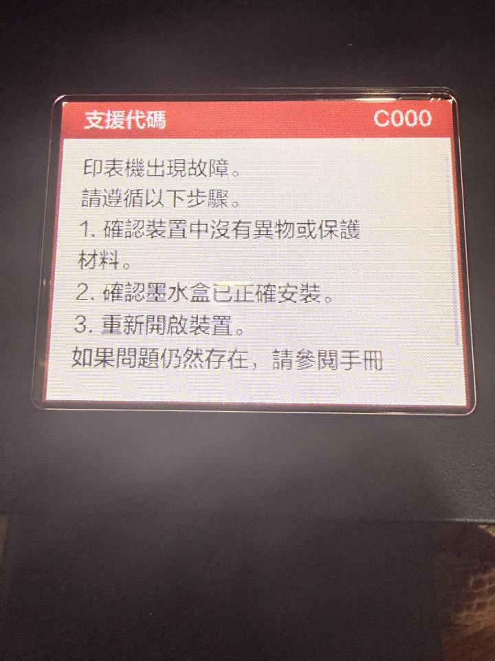 印表機維修案件圖片