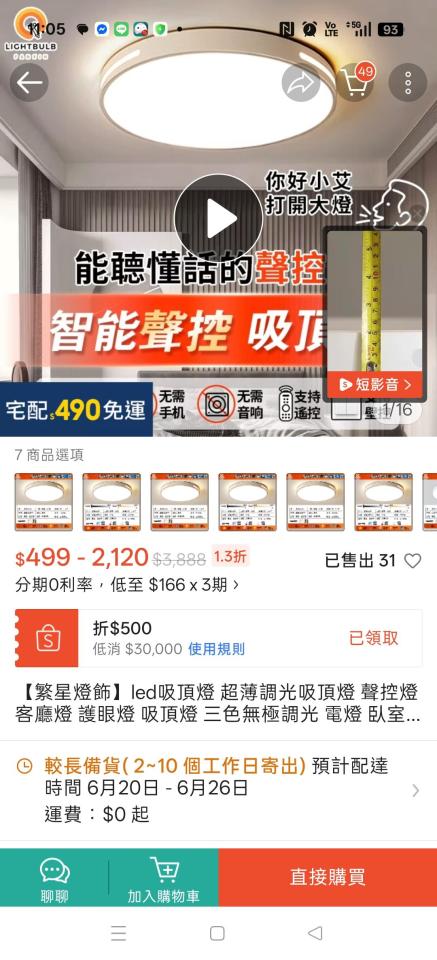 燈具安裝案件圖片