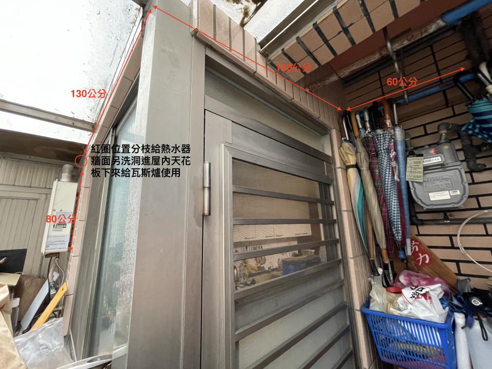 瓦斯管線更換案件圖片