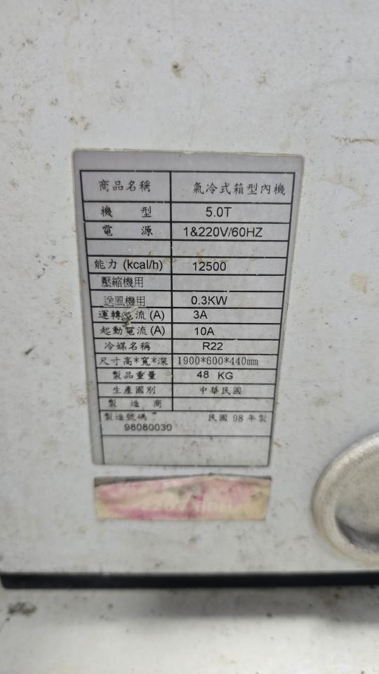 冷氣維修保養案件圖片