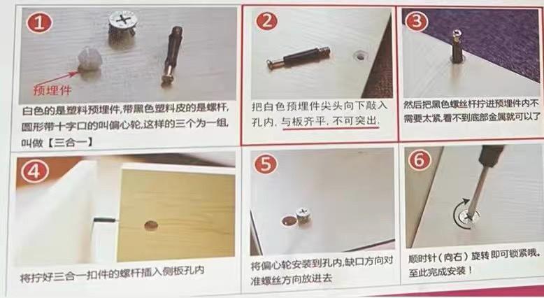 家具組裝案件圖片