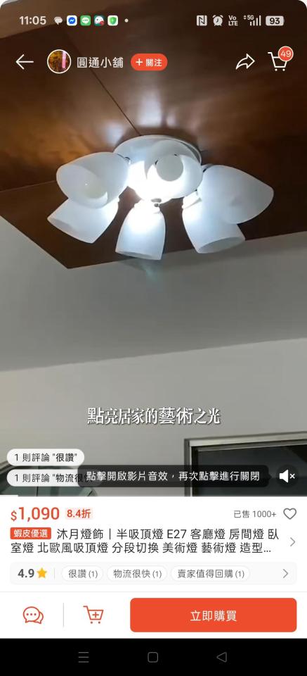 燈具安裝案件圖片
