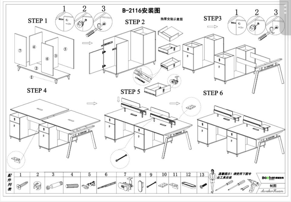 家具組裝案件圖片