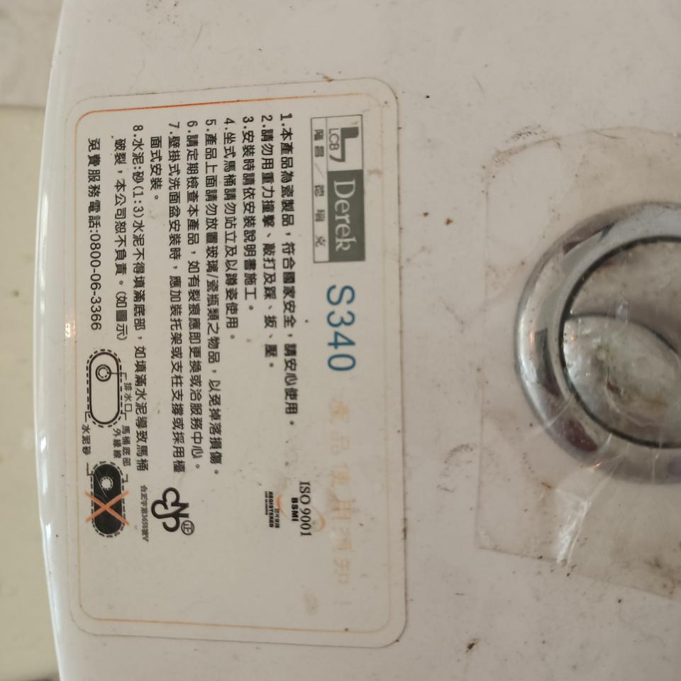 馬桶裝修案件圖片