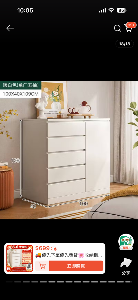 家具組裝案件圖片