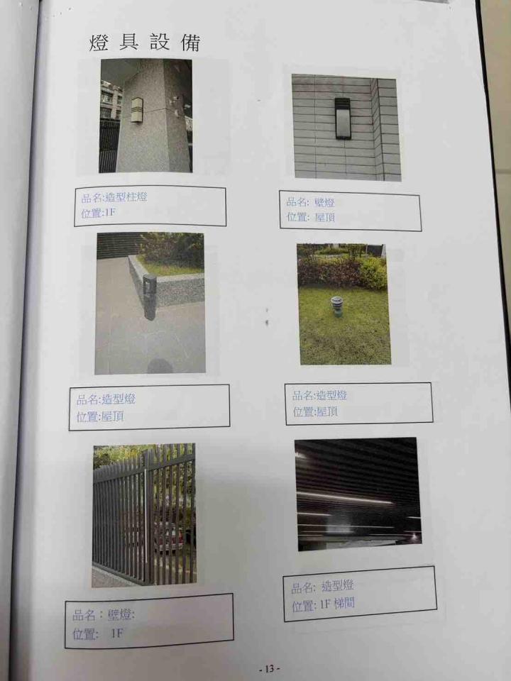 燈具維修案件圖片
