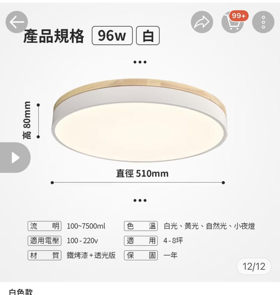 燈具安裝案件圖片