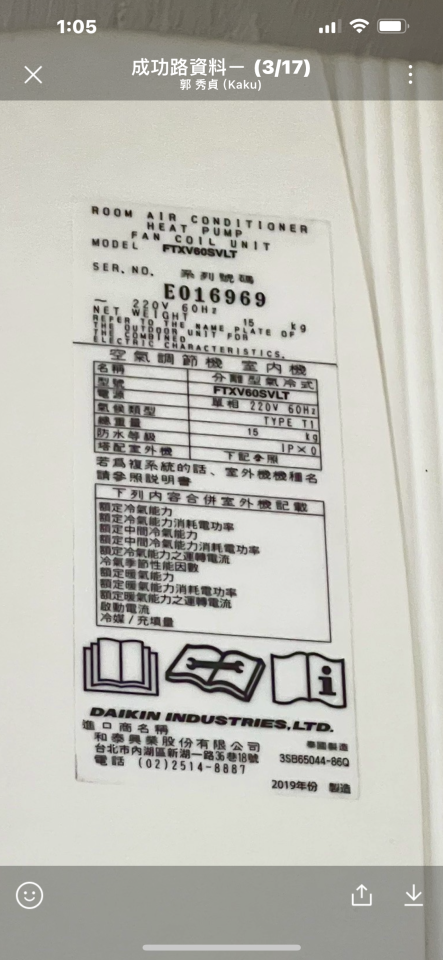 冷氣維修保養案件圖片