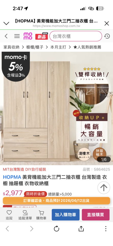 家具組裝案件圖片