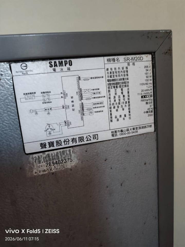 冰箱維修案件圖片