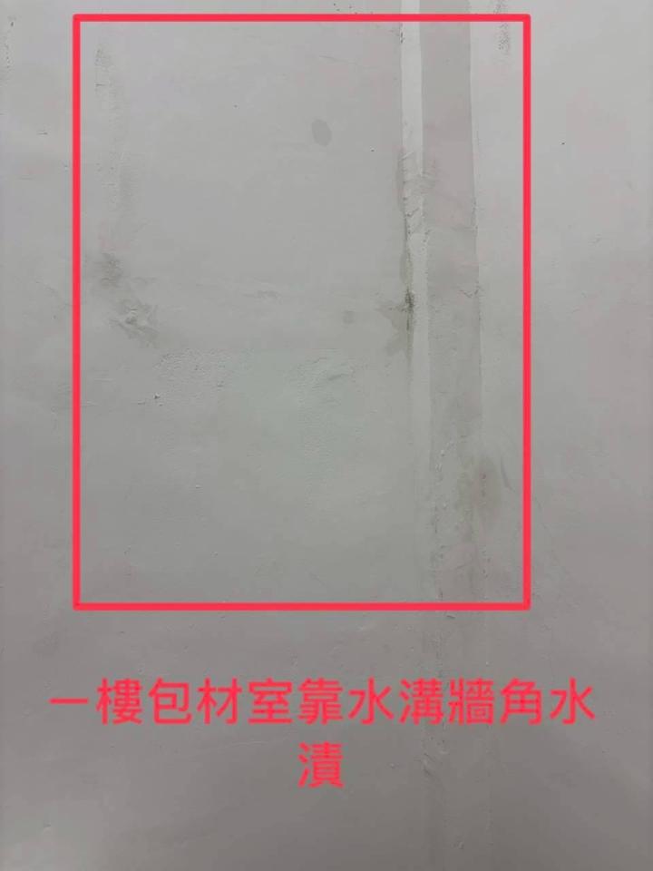 抓漏案件圖片
