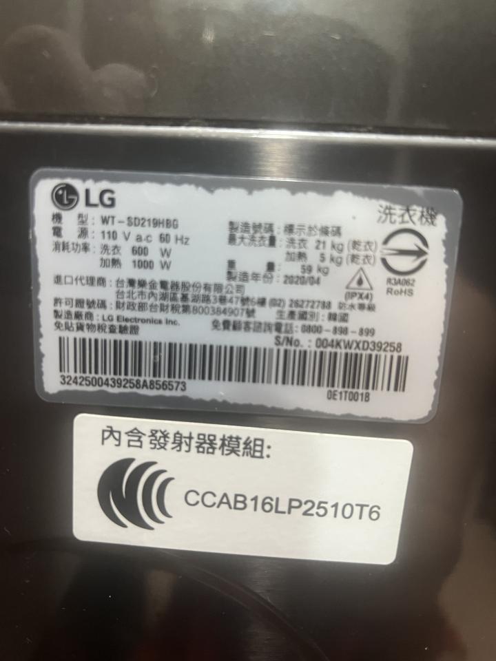 家電維修案件圖片