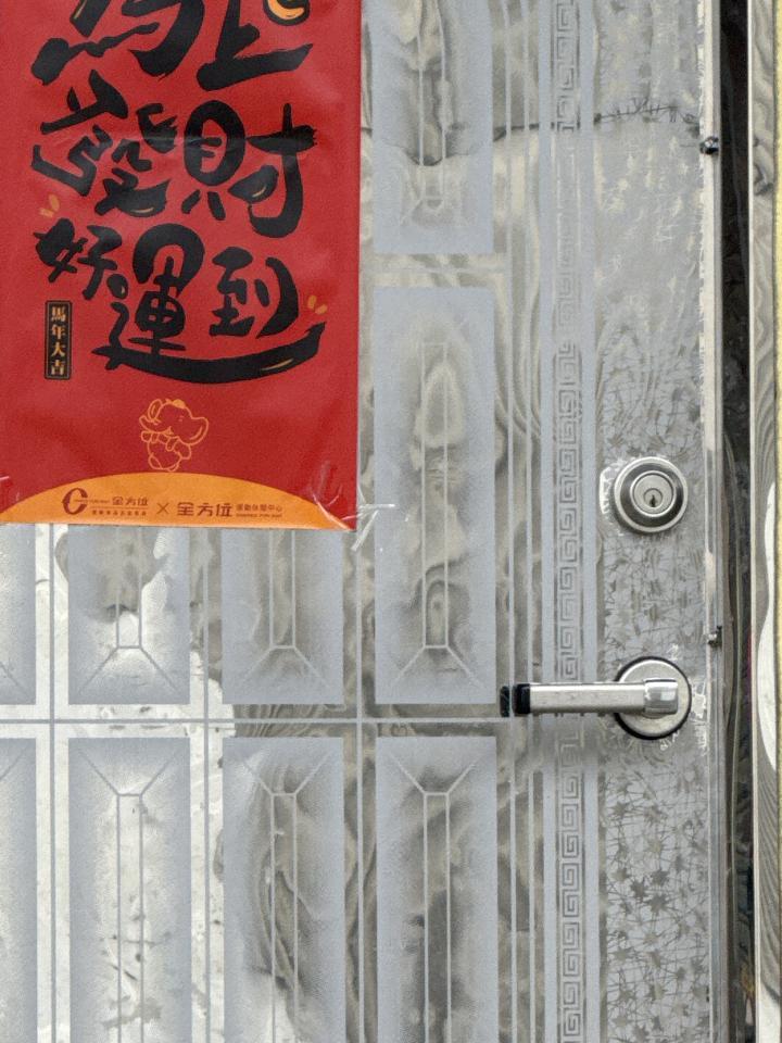 鎖匠案件圖片