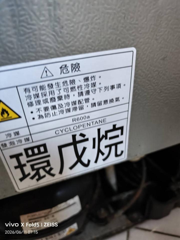 冰箱維修案件圖片