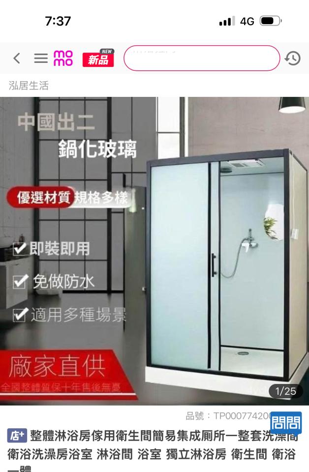 衛浴設備安裝案件圖片