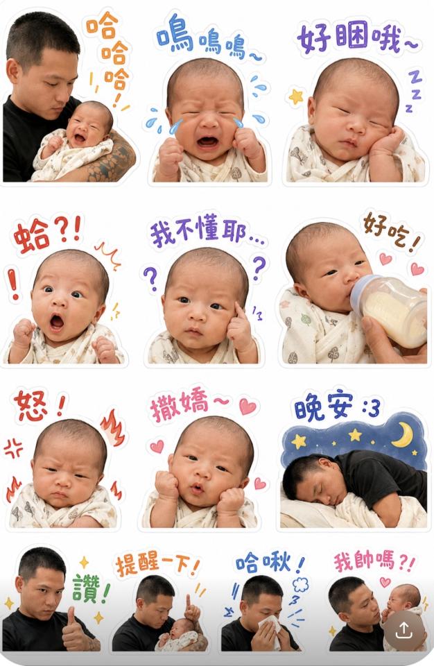 LINE貼圖製作案件圖片
