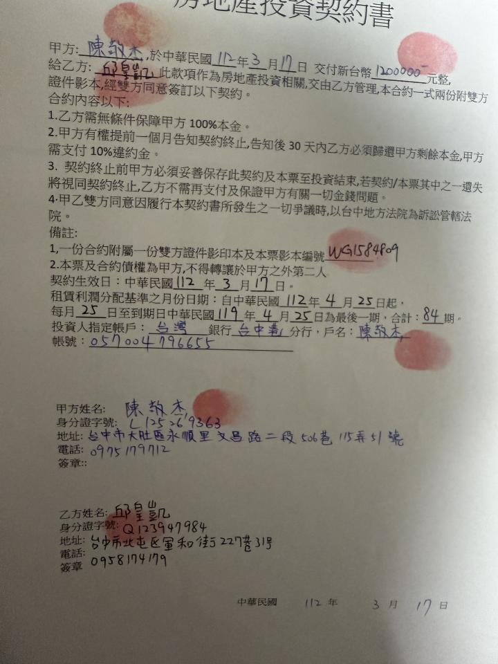 民事糾紛處理案件圖片