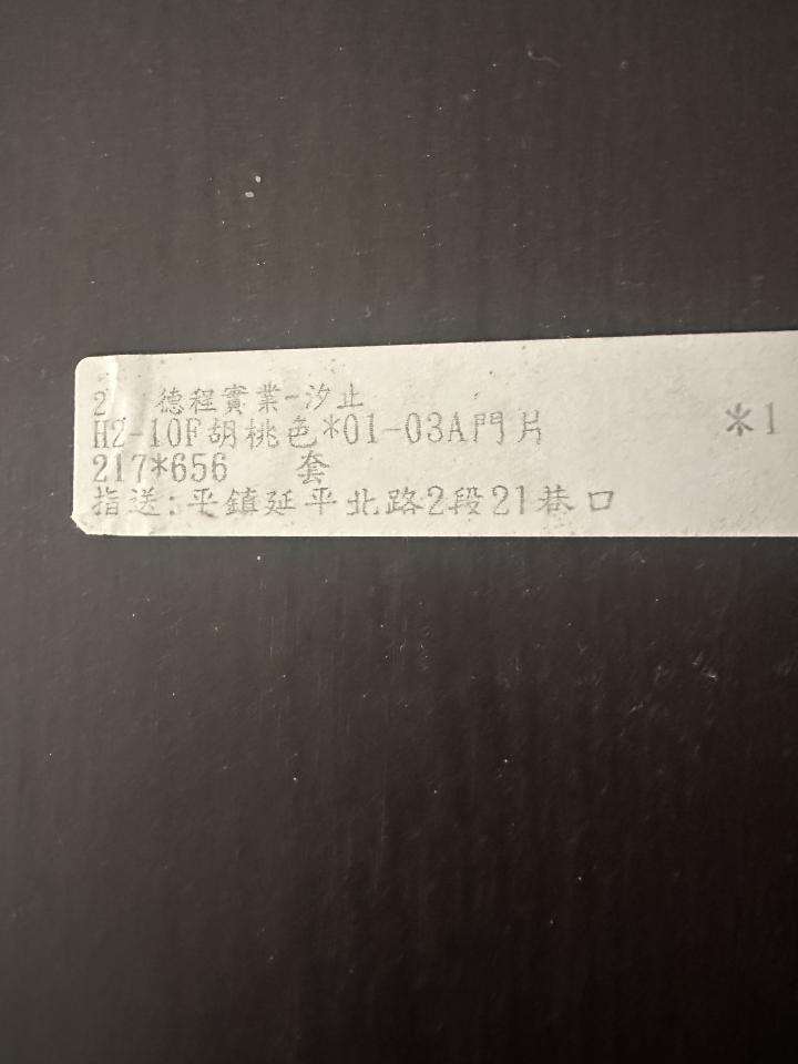 門片安裝案件圖片