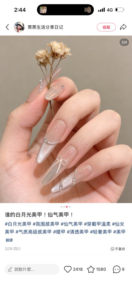 美甲服務案件圖片
